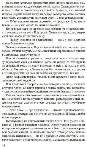 Книга Кадиш Р.: Вес чернил купить,NaN