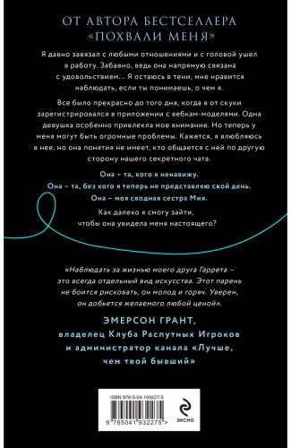 Книга Кейт С.: Посмотри на меня купить,NaN