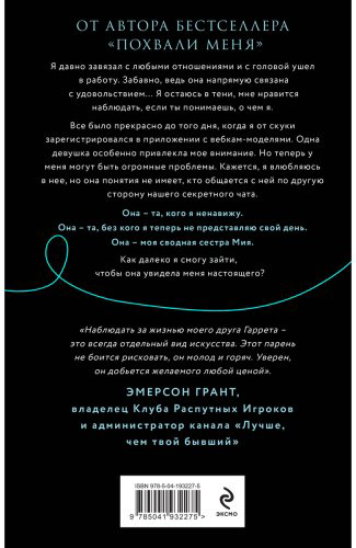 Книга Кейт С.: Посмотри на меня купить,NaN