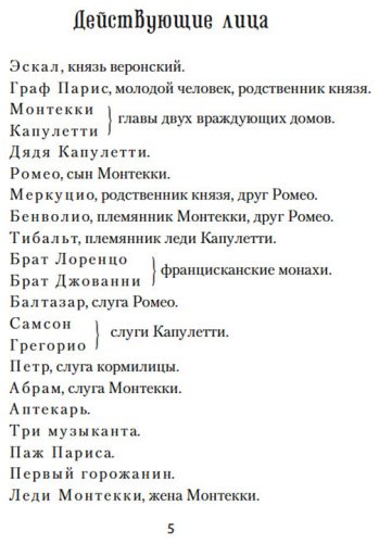 Книга Шекспир У.: Ромео и Джульетта купить,NaN