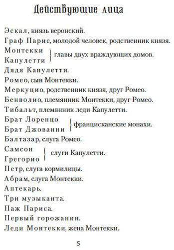 Книга Шекспир У.: Ромео и Джульетта купить,NaN