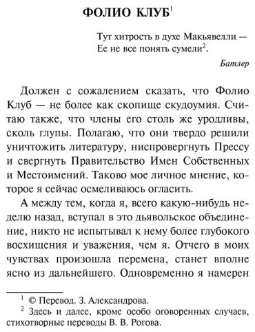 Книга По Э.: Заживо погребенные купить,NaN
