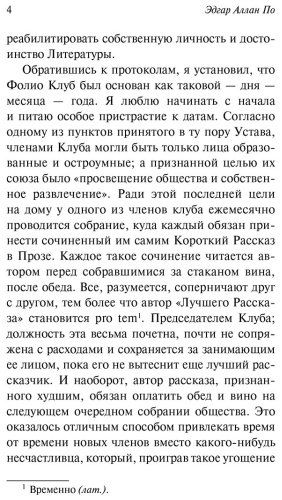Книга По Э.: Заживо погребенные купить,NaN