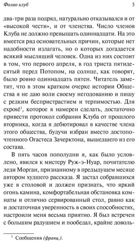 Книга По Э.: Заживо погребенные купить,NaN