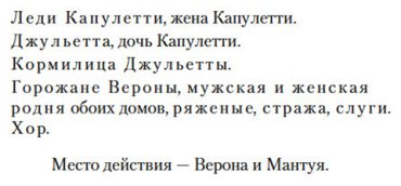 Книга Шекспир У.: Ромео и Джульетта купить,NaN