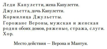 Книга Шекспир У.: Ромео и Джульетта купить,NaN