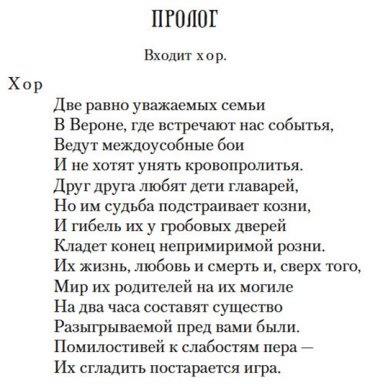 Книга Шекспир У.: Ромео и Джульетта купить,NaN