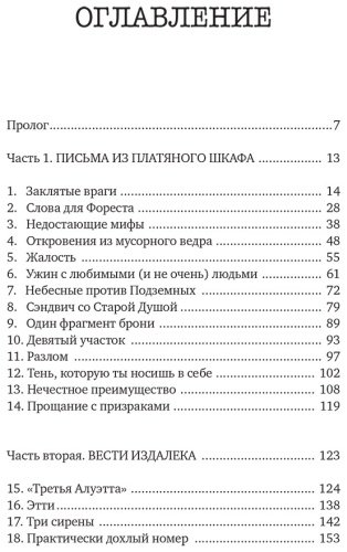 Книга Росс Р.: Божественные соперники купить,NaN
