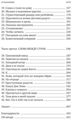 Книга Росс Р.: Божественные соперники купить,NaN