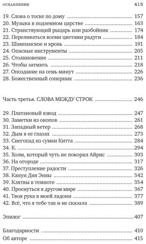 Книга Росс Р.: Божественные соперники купить,NaN