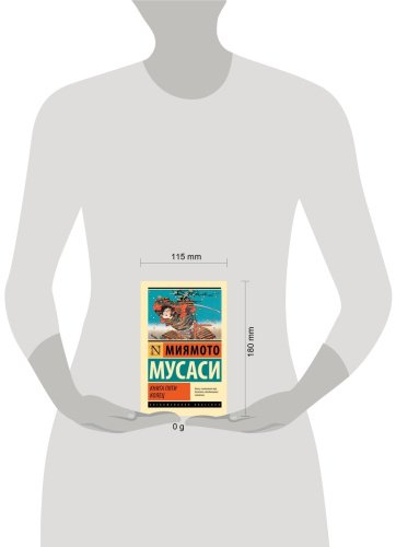 Книга Миямото М.: Книга пяти колец купить,NaN