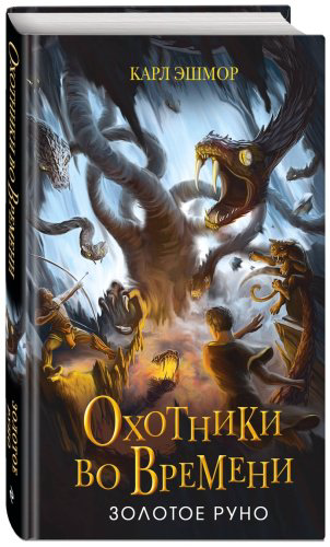 Книга Эшмор К.: Золотое Руно (#1) купить,NaN