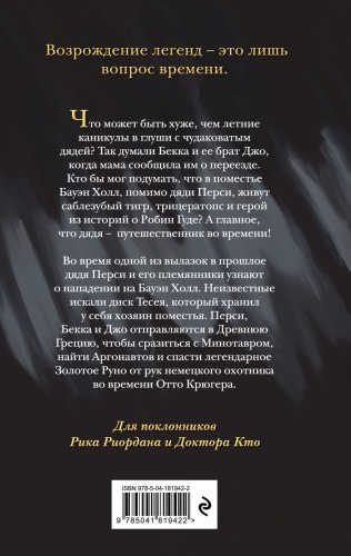 Книга Эшмор К.: Золотое Руно (#1) купить,NaN