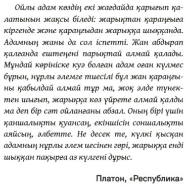 Книга Дэниел Киз: Алжернонға арналған гүл купить,NaN