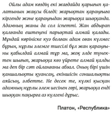 Книга Дэниел Киз: Алжернонға арналған гүл купить,NaN