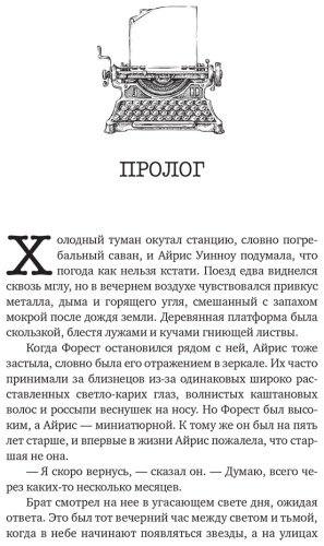 Книга Росс Р.: Божественные соперники купить,NaN