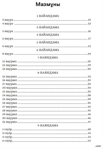 Книга Дэниел Киз: Алжернонға арналған гүл купить,NaN