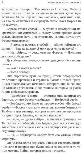 Книга Росс Р.: Божественные соперники купить,NaN