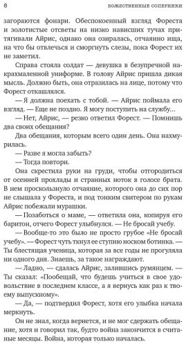 Книга Росс Р.: Божественные соперники купить,NaN