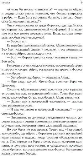 Книга Росс Р.: Божественные соперники купить,NaN