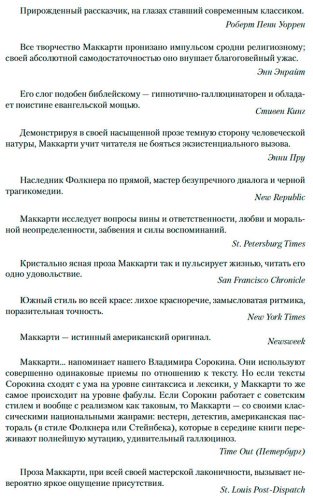 Книга Маккарти К.: Саттри купить,NaN