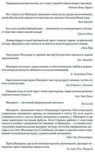 Книга Маккарти К.: Саттри купить,NaN