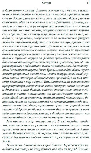 Книга Маккарти К.: Саттри купить,NaN