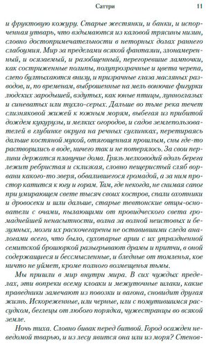 Книга Маккарти К.: Саттри купить,NaN
