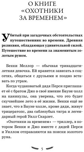 Книга Эшмор К.: Золотое Руно (#1) купить,NaN