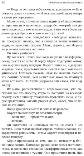 Книга Росс Р.: Божественные соперники купить,NaN