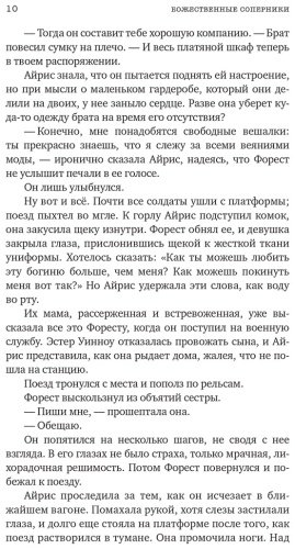 Книга Росс Р.: Божественные соперники купить,NaN
