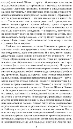 Книга Олкотт Л. М.: Маленькие женщины. Хорошие жены купить,NaN