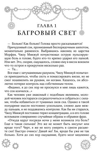 Книга Юань Е: Повелитель тайн. Книга 1 купить,NaN