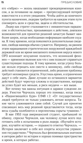 Книга Киссинджер Г.: Лидерство купить,NaN