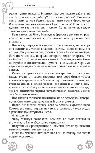 Книга Юань Е: Повелитель тайн. Книга 1 купить,NaN
