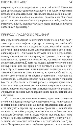 Книга Киссинджер Г.: Лидерство купить,NaN
