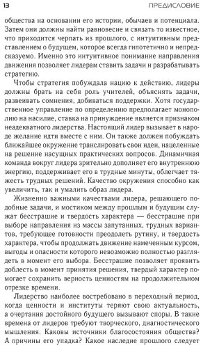 Книга Киссинджер Г.: Лидерство купить,NaN