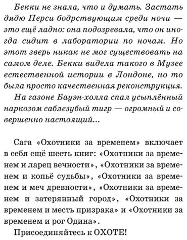 Книга Эшмор К.: Золотое Руно (#1) купить,NaN