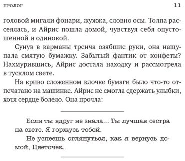 Книга Росс Р.: Божественные соперники купить,NaN