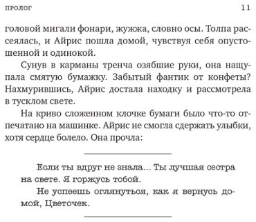 Книга Росс Р.: Божественные соперники купить,NaN