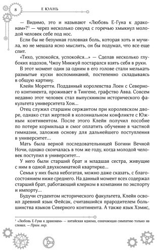 Книга Юань Е: Повелитель тайн. Книга 1 купить,NaN
