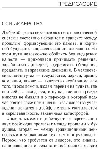 Книга Киссинджер Г.: Лидерство купить,NaN