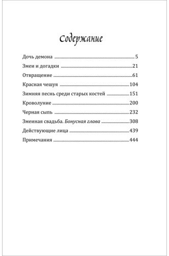 Книга Маро М.: Цветы пиона на снегу. Том 2 купить,NaN