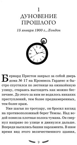 Книга Эшмор К.: Золотое Руно (#1) купить,NaN
