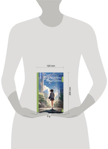 Книга Яги Э.: Дневник пустоты купить,NaN