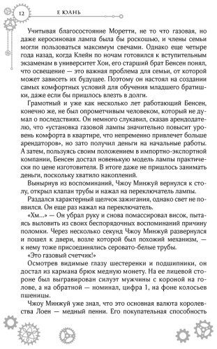 Книга Юань Е: Повелитель тайн. Книга 1 купить,NaN