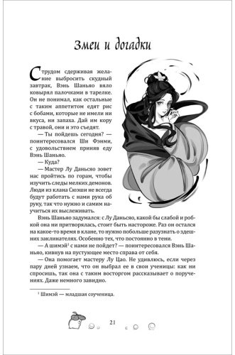 Книга Маро М.: Цветы пиона на снегу. Том 2 купить,NaN