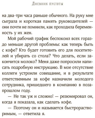 Книга Яги Э.: Дневник пустоты купить,NaN