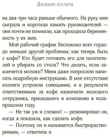 Книга Яги Э.: Дневник пустоты купить,NaN