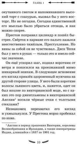 Книга Эшмор К.: Золотое Руно (#1) купить,NaN